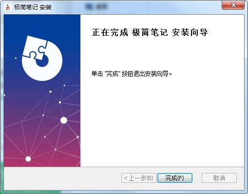 極簡(jiǎn)筆記(markdown編輯器)