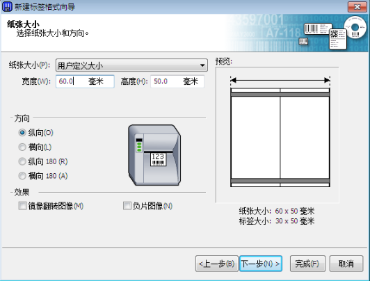 Bartender免費版下載