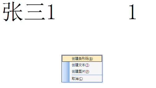 Bartender免費版下載