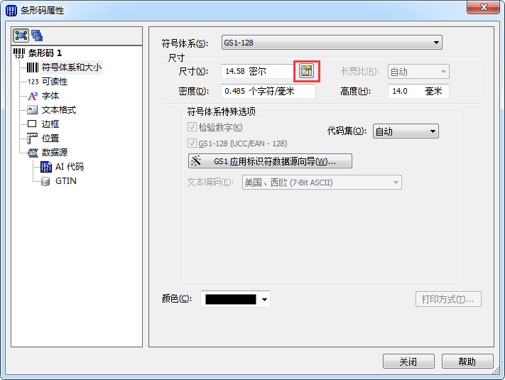 Bartender免費版下載