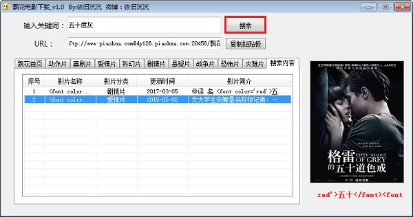 飄花電影網(wǎng)下載器