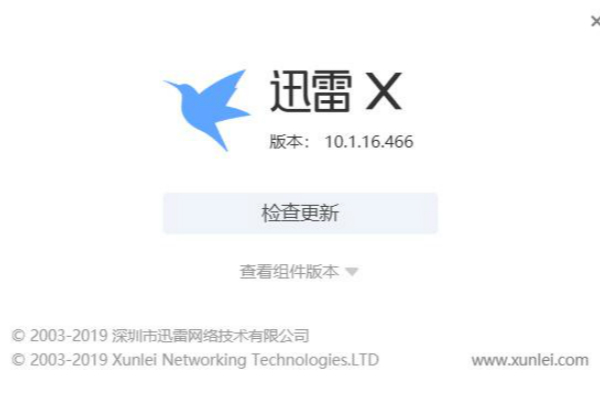 迅雷不限速破解版下載