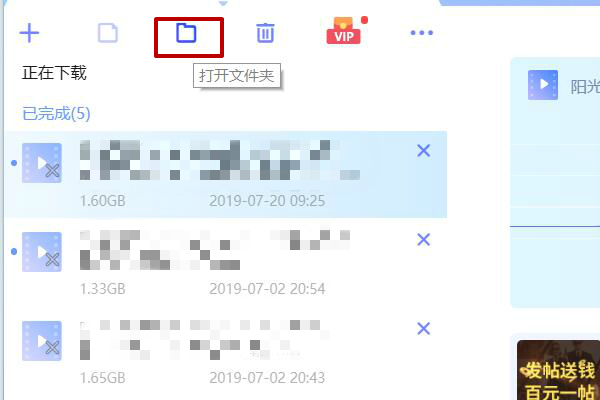 迅雷不限速破解版下載