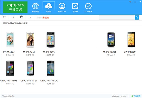 oppo刷機(jī)軟件下載