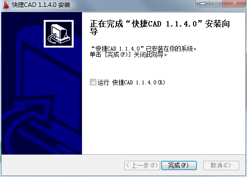 快捷CAD(CAD看圖軟件)