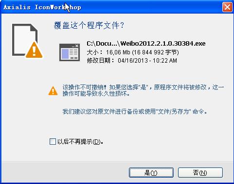 ico圖標(biāo)制作軟件