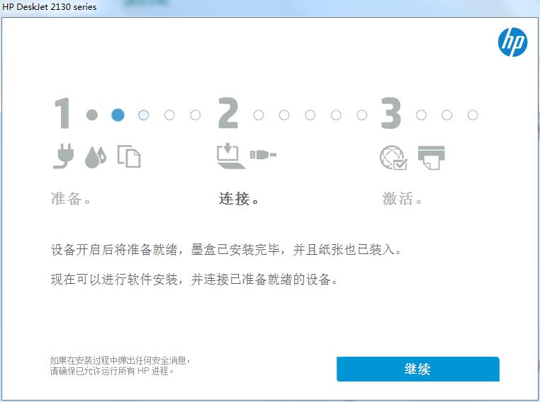 惠普2132打印機驅(qū)動