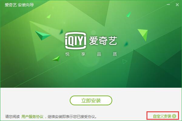 愛(ài)奇藝電腦版最新下載