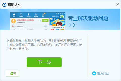 萬(wàn)能打印機(jī)驅(qū)動(dòng)