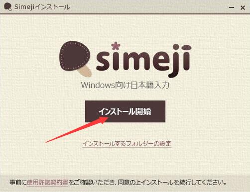 simeji日語輸入法