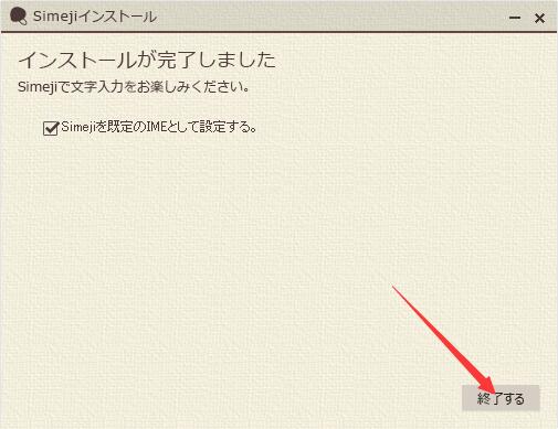 simeji日語輸入法