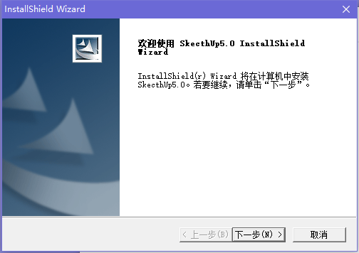 草圖大師破解版下載
