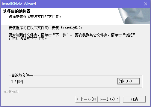 草圖大師破解版下載
