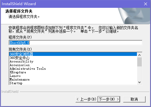 草圖大師破解版下載