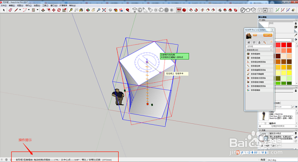 草圖大師破解版下載