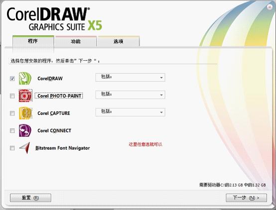 CorelDRAW綠色版下載