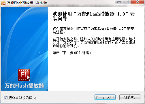 Flash播放器免費下載