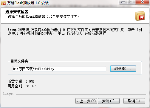 Flash播放器免費下載