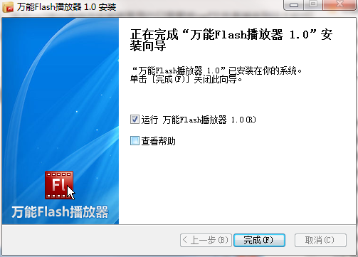 Flash播放器免費下載