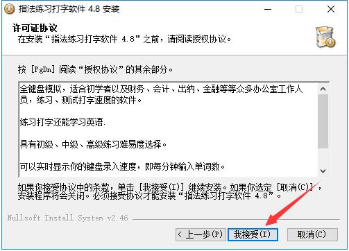 練習(xí)打字的軟件下載