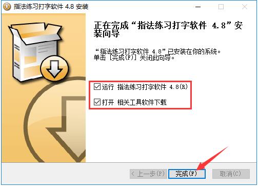 練習(xí)打字的軟件下載