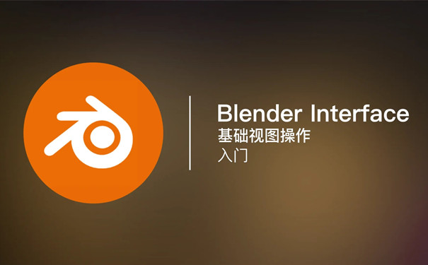 Blender免費版下載