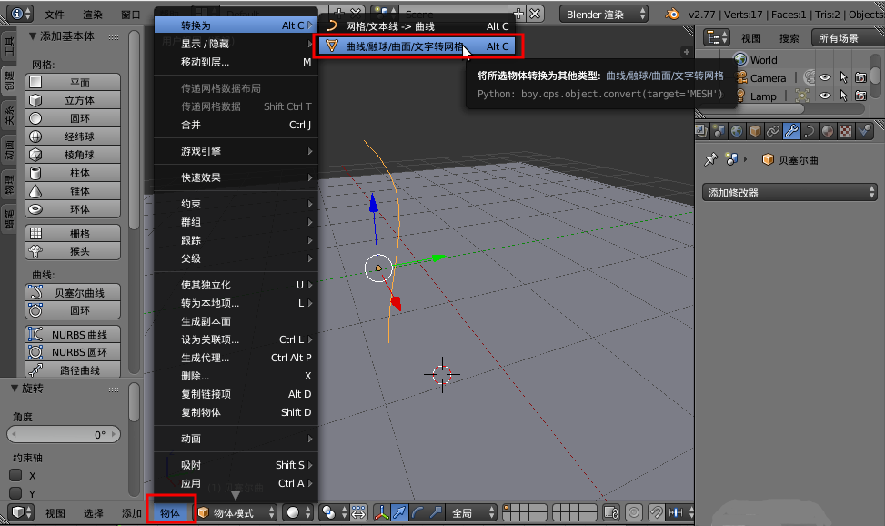 Blender免費版下載