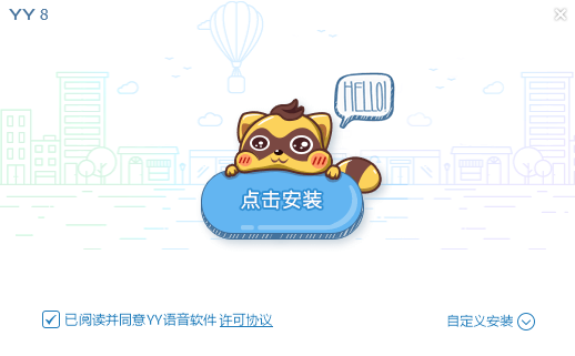 YY語音PC版免費(fèi)下載