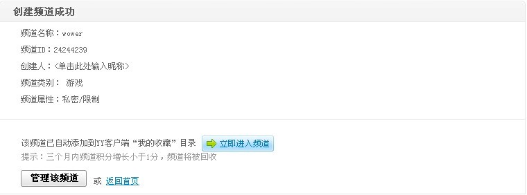 YY語音PC版免費(fèi)下載