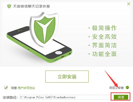 手機(jī)微信聊天記錄備份恢復(fù)工具
