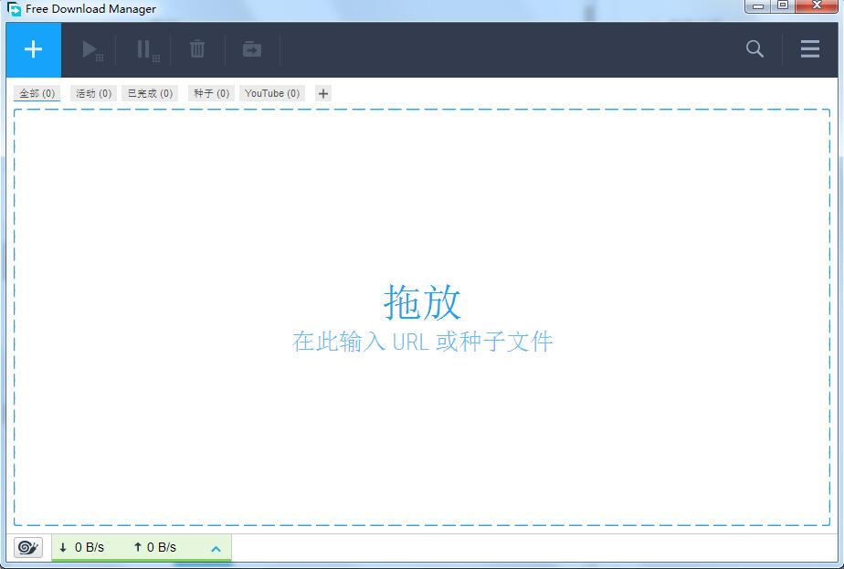 FDM下載器(Free Download Manager)