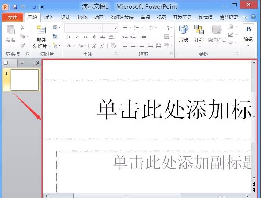 Powerpoint2010免費版下載