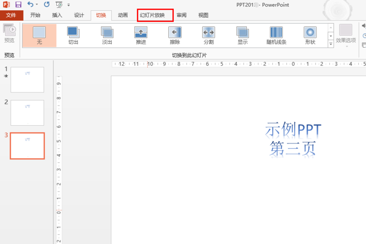 Powerpoint2010免費版下載