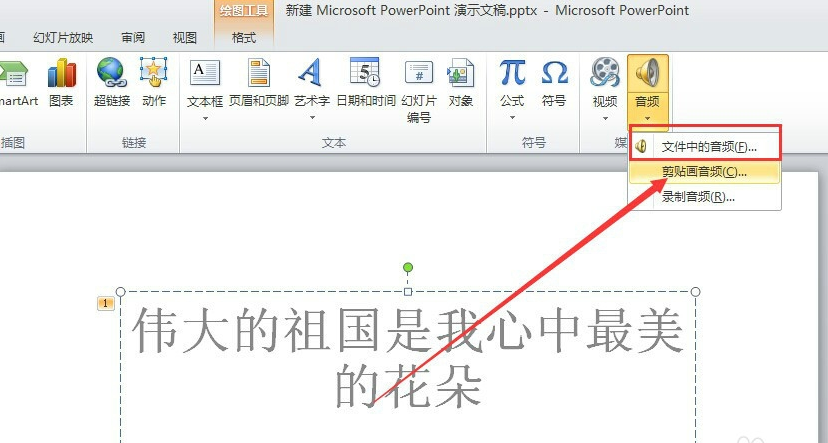 Powerpoint2010免費版下載