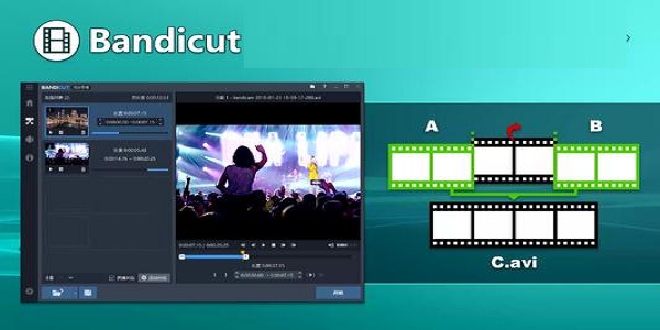 視頻無損分割軟件(Bandicut)截圖