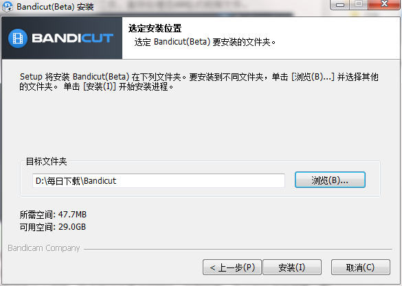 視頻無損分割軟件(Bandicut)截圖