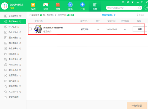 班智達(dá)藏文輸入法截圖