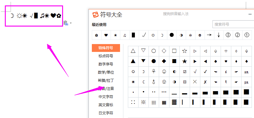 搜狗輸入法無廣告版下載