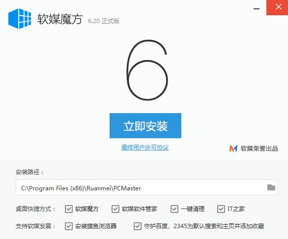 魔方優(yōu)化大師截圖