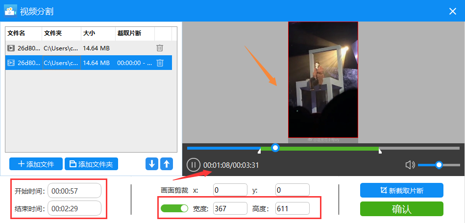 迅捷視頻轉(zhuǎn)換器 迅捷視頻轉(zhuǎn)換器破解版下載