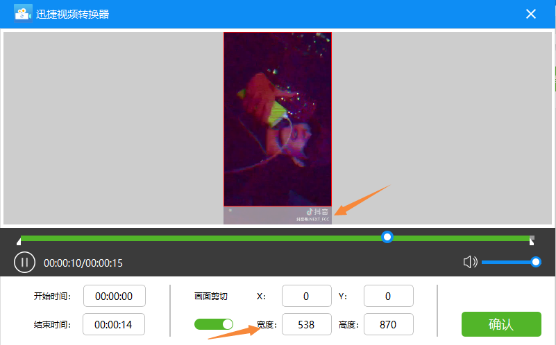 迅捷視頻轉(zhuǎn)換器 迅捷視頻轉(zhuǎn)換器破解版下載