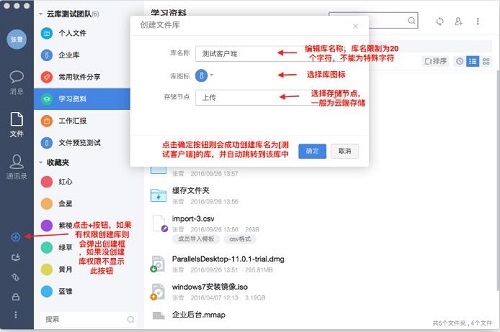 夠快云庫客戶端
