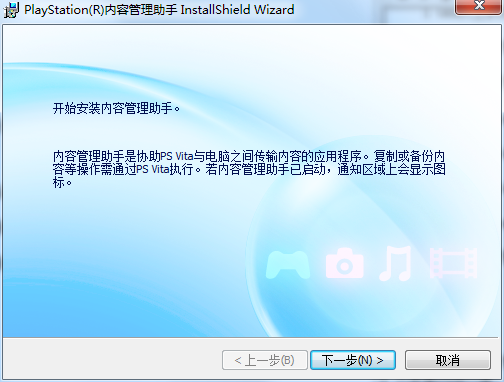 psv內容管理助手