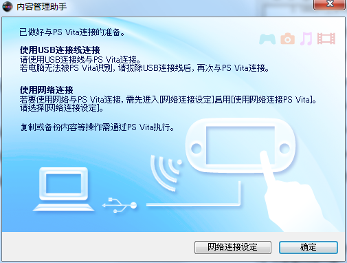 psv內容管理助手