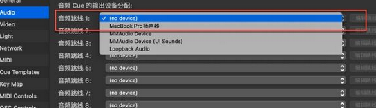 QLab For Mac截圖