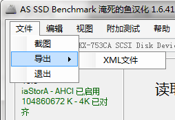 SSD固態(tài)硬盤性能測(cè)試軟件
