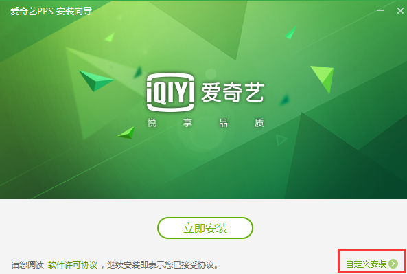 愛奇藝視頻播放器截圖