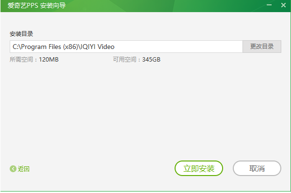 愛奇藝視頻播放器截圖