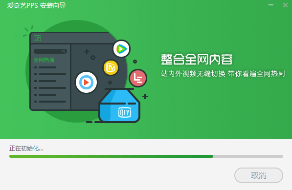 愛奇藝視頻播放器截圖