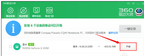 360驅(qū)動大師萬能網(wǎng)卡版